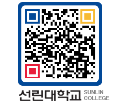 QRCODE 이미지 https://www.sunlin.ac.kr/oluxeg@