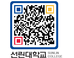 QRCODE 이미지 https://www.sunlin.ac.kr/opdccq@