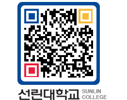 QRCODE 이미지 https://www.sunlin.ac.kr/opqmog@