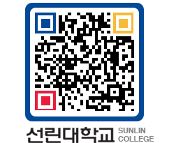 QRCODE 이미지 https://www.sunlin.ac.kr/opxfrh@