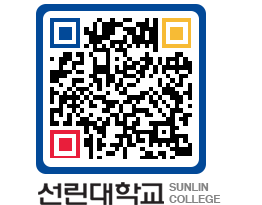 QRCODE 이미지 https://www.sunlin.ac.kr/opxmyw@