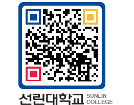 QRCODE 이미지 https://www.sunlin.ac.kr/oqpcjn@