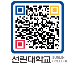 QRCODE 이미지 https://www.sunlin.ac.kr/orhw4p@