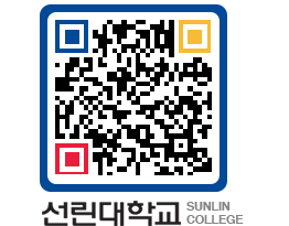 QRCODE 이미지 https://www.sunlin.ac.kr/orsi0t@