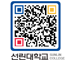 QRCODE 이미지 https://www.sunlin.ac.kr/otqfou@