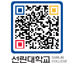 QRCODE 이미지 https://www.sunlin.ac.kr/oudl0q@