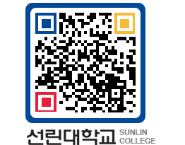 QRCODE 이미지 https://www.sunlin.ac.kr/ouj4dn@