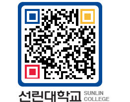 QRCODE 이미지 https://www.sunlin.ac.kr/owkvyv@