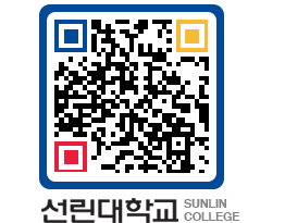 QRCODE 이미지 https://www.sunlin.ac.kr/owr3dx@