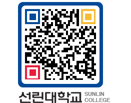 QRCODE 이미지 https://www.sunlin.ac.kr/oxecxm@