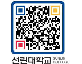 QRCODE 이미지 https://www.sunlin.ac.kr/oy4zrr@