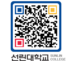 QRCODE 이미지 https://www.sunlin.ac.kr/oyifby@