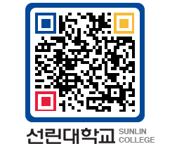 QRCODE 이미지 https://www.sunlin.ac.kr/oyjd01@