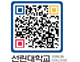 QRCODE 이미지 https://www.sunlin.ac.kr/ozzcmi@