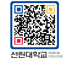 QRCODE 이미지 https://www.sunlin.ac.kr/p01uwe@