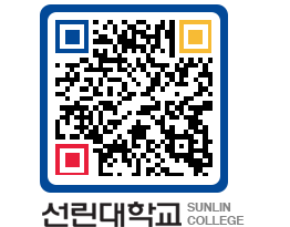 QRCODE 이미지 https://www.sunlin.ac.kr/p0dyrb@