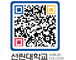 QRCODE 이미지 https://www.sunlin.ac.kr/p0i0wc@