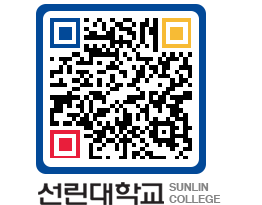 QRCODE 이미지 https://www.sunlin.ac.kr/p0o3sq@