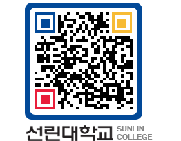 QRCODE 이미지 https://www.sunlin.ac.kr/p0osua@