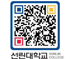 QRCODE 이미지 https://www.sunlin.ac.kr/p0p2je@