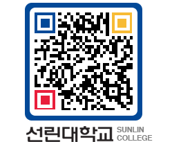 QRCODE 이미지 https://www.sunlin.ac.kr/p0zhnb@