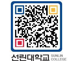 QRCODE 이미지 https://www.sunlin.ac.kr/p0zyna@