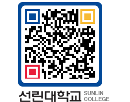 QRCODE 이미지 https://www.sunlin.ac.kr/p1d4zk@