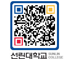 QRCODE 이미지 https://www.sunlin.ac.kr/p1gbwr@