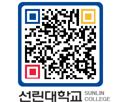 QRCODE 이미지 https://www.sunlin.ac.kr/p1mxh1@