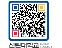 QRCODE 이미지 https://www.sunlin.ac.kr/p1o3as@