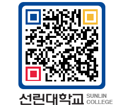 QRCODE 이미지 https://www.sunlin.ac.kr/p1pwbb@