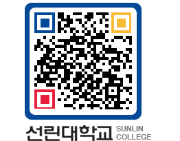 QRCODE 이미지 https://www.sunlin.ac.kr/p1qh1a@