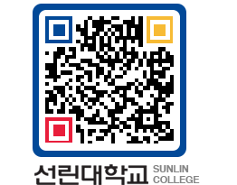 QRCODE 이미지 https://www.sunlin.ac.kr/p1slcc@