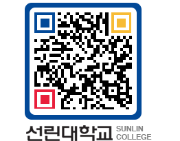 QRCODE 이미지 https://www.sunlin.ac.kr/p1vdwc@