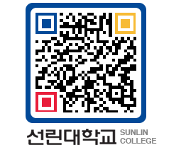 QRCODE 이미지 https://www.sunlin.ac.kr/p1x51k@