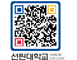 QRCODE 이미지 https://www.sunlin.ac.kr/p2cep1@