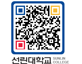 QRCODE 이미지 https://www.sunlin.ac.kr/p2iywn@