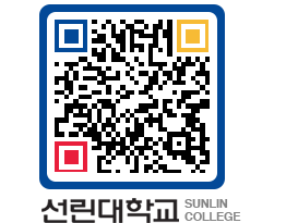 QRCODE 이미지 https://www.sunlin.ac.kr/p2n5to@