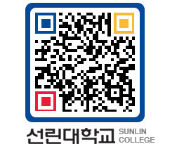 QRCODE 이미지 https://www.sunlin.ac.kr/p2s0wr@