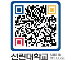 QRCODE 이미지 https://www.sunlin.ac.kr/p2xnmu@