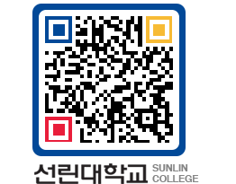 QRCODE 이미지 https://www.sunlin.ac.kr/p2zz55@