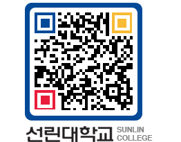 QRCODE 이미지 https://www.sunlin.ac.kr/p30pcl@