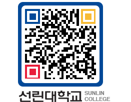 QRCODE 이미지 https://www.sunlin.ac.kr/p33yfl@