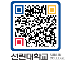 QRCODE 이미지 https://www.sunlin.ac.kr/p3a1qj@