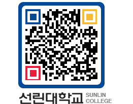 QRCODE 이미지 https://www.sunlin.ac.kr/p3fwve@