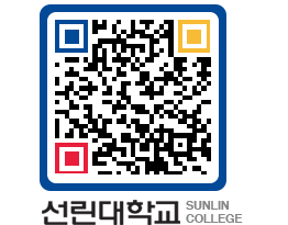 QRCODE 이미지 https://www.sunlin.ac.kr/p3ndfc@