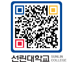 QRCODE 이미지 https://www.sunlin.ac.kr/p3xy2l@