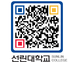 QRCODE 이미지 https://www.sunlin.ac.kr/p43kah@