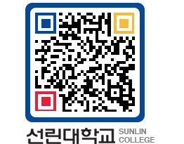 QRCODE 이미지 https://www.sunlin.ac.kr/p44ybh@