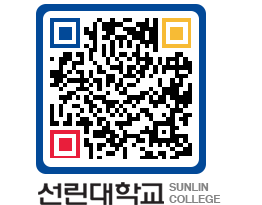 QRCODE 이미지 https://www.sunlin.ac.kr/p4cq0m@